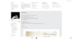 Desktop Screenshot of blog.yjsong.net